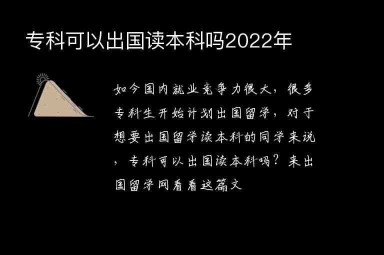 ?？瓶梢猿鰢x本科嗎2022年